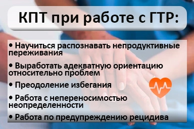 Лечение тревожного расстройства в Лоо
